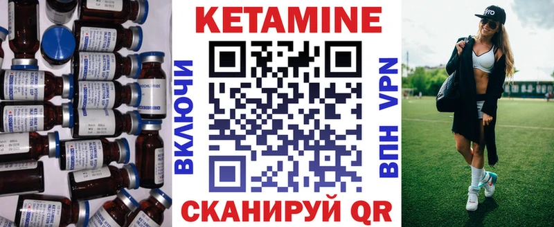 сколько стоит  Благодарный  КЕТАМИН VHQ 