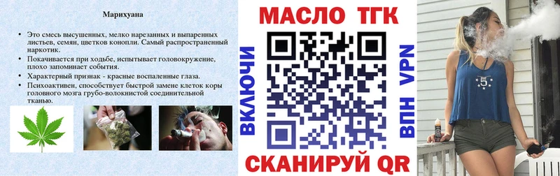 ТГК жижа Благодарный